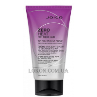 JOICO Zero Heat for Thick Hair - Стайлінговий крем для густого волосся (без сушіння)