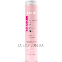 SENSUS Illumina Nutri Color Shampoo - Шампунь для защиты цвета окрашенных и мелированных волос