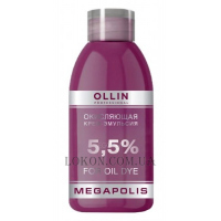 OLLIN Megapolis - Окислювальна крем-емульсія 5,5%