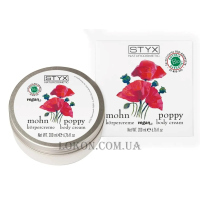 STYX Poppy Body Cream - Крем для тіла 