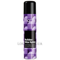 MATRIX Builder Wax Spray - Фінішний віск-спрей для контролю та моделювання зачіски