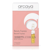 ARCAYA Beauty Express - Ампули 