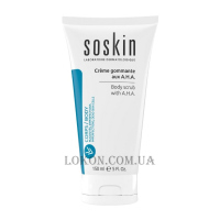 SOSKIN Body Scrub with A.H.A. - Скраб для тіла з АНА кислотами