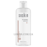 SOSKIN Micelle Water - Міцелярна вода