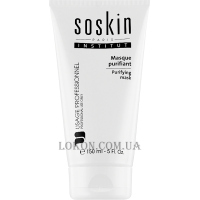 SOSKIN Purifying Mask - Очищуюча маска для комбінованої шкіри
