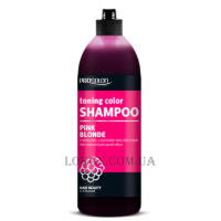 PROSALON Pink Blonde Toning Color Shampoo - Тонувальний шампунь для світлого і сивого волосся