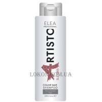 ELEA ARTISTO Color Save Shampoo SLS Free - Безсульфатний шампунь для фарбованого волосся