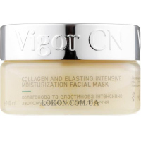 VIGOR Collagen And Elastin Intensive Moisturizing Face Mask - Колагенова та еластинова інтенсивно зволожуюча маска для обличчя