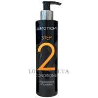 EMOTION Volumizing Conditioner Step 2 - Кондиціонер для щільності, захисту та об'єму