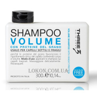 THREE 3 Volume Shampoo - Шампунь для об'єму