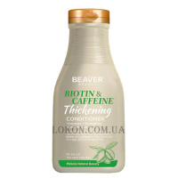 BEAVER Biotin & Caffeine Thickening Conditioner - Кондиціонер проти випадіння волосся з біотином та кофеїном