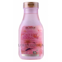 BEAVER Cherry Blussom Shampoo - Шампунь для щоденного застосування з екстрактом квітів Сакури