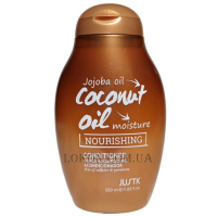 JUSTK Jojoba Oil & Coconut Oil Nourishing Conditioner - Зволожуючий кондиціонер для сухого і пористого волосся з кокосом і жожоба