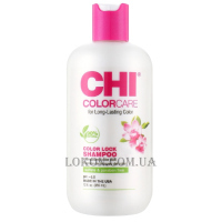 CHI Color Care Color Lock Shampoo - Шампунь для захисту кольору фарбованого волосся