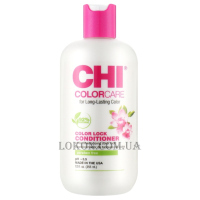 CHI Color Care Color Lock Conditioner - Кондиціонер для захисту кольору фарбованого волосся