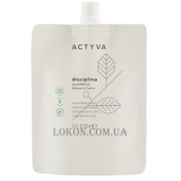 KEMON Actyva Disciplina Shampoo - Шампунь для кучерявого волосся (рефіл)