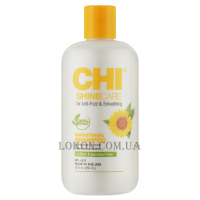 CHI Shine Care Smoothing Shampoo - Розгладжувальний шампунь для волосся