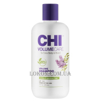 CHI Volume Care Volumizing Shampoo - Шампунь для об'єму і густоти волосся