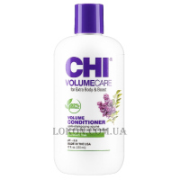 CHI Volume Care Volumizing Conditioner - Кондиціонер для об'єму і густоти волосся