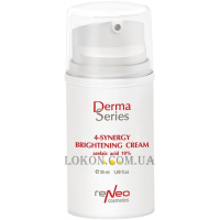 DERMA SERIES 4-Synergy Brightening Cream - Освітлюючий легкий крем з азелаїновою кислотою 10%