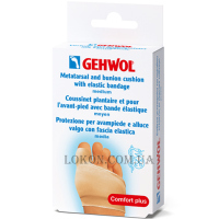 GEHWOL Metatarsal Bunion Cushion - Захисна подушка під плюсну та накладка на великий палець з гель-полімеру та еластичної тканини, велика