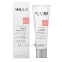 ANUBIS Sensitive Care Prebiotic Rescue Mask - Рятівна пребіотична маска з нейроблокатором запалення