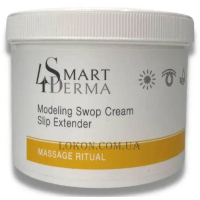 SMART4DERMA Modeling Massage Cream - Моделюючий масажний крем