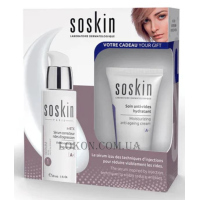 SOSKIN Giftset [ A + ] - Набір омолодження