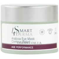 SMART4DERMA Age Performance Arabica Eye Mask Contour Relief - Маска для зони навколо очей з екстрактом кави арабіка (до 11/2024г)