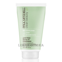 PAUL MITCHELL Clean Beauty Anti−Frizz Leave-In Treatment - Незмиваємий засіб для кучерявого волосся (пробник)