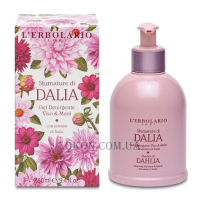 L'ERBOLARIO Sfumature di Dalia Gel Detergente Viso & Mani - Гель очищуючий для обличчя та тіла 