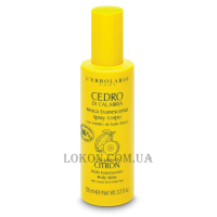 L'ERBOLARIO Calabrian Citron Spray Corpo - Освіжуючий спрей для тіла 