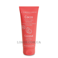 L'ERBOLARIO Cocco Crema Corpo Vellutante - Розгладжуючий крем для тіла 