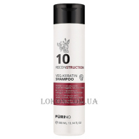 PURING 10 Reconstructoin Veg-Keratin Shampoo - Шампунь відновлюючий з рослинним кератином