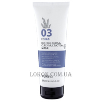 PURING 03 Rehab Restructuring Curly Multiaction Mask - Реструктуруюча мультиактивна маска для кучерявого волосся