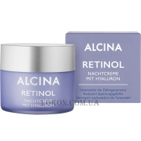 ALCINA Retinol Nachtcreme - Нічний крем з ретинолом