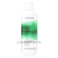 CUTRIN Ainoa Volumizing Shampoo - Шампунь для об'єму