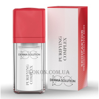 DERMIA SOLUTION Purifying Complex - Комплекс для чутливої та проблемної шкіри