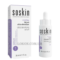 SOSKIN C-Vital Densifying Serum - Ультраущільнююча сироватка