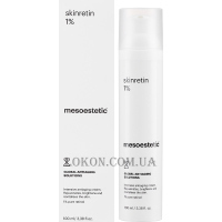MESOESTETIC Skinretin 1% - Крем з 1% ретинолом