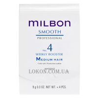 MILBON Smooth No.4 Weekly Booster Medium Hair - Пролонгуючий бустер для нормального волосся