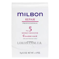 MILBON Repair No.5 Weekly Booster Coarse Hair - Відновлюючий пролонгуючий бустер для жорсткого та неслухняного волосся