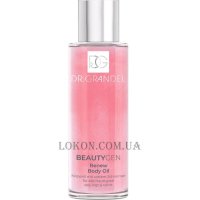 DR.GRANDEL Beautygen Renew Body Oil - Олія для тіла з шимером