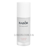BABOR Skinovage Calming Serum - Заспокійлива сироватка