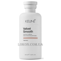 KEUNE Care Velvet Smooth Conditioner - Кондиціонер для розгладження та пом’якшення волосся