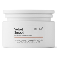 KEUNE Care Velvet Smooth Mask - Маска для розгладження та пом’якшення волосся