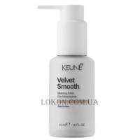 KEUNE Care Velvet Smooth Silkening Polish - Крем-сироватка для розгладження та пом’якшення волосся