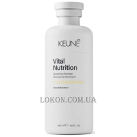 KEUNE Care Vital Nutrition Shampoo - Шампунь “Основне живлення”