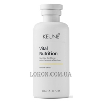 KEUNE Care Vital Nutrition Conditioner - Кондиціонер “Основне живлення”
