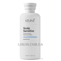 KEUNE Care Sensitive Care Shampoo - Шампунь для чутливої шкіри голови